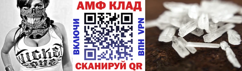где можно купить   Вязьма  АМФ Розовый 