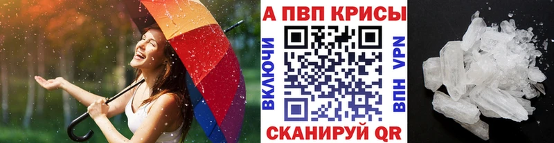 Alfa_PVP крисы CK  купить  сайты  Вязьма 