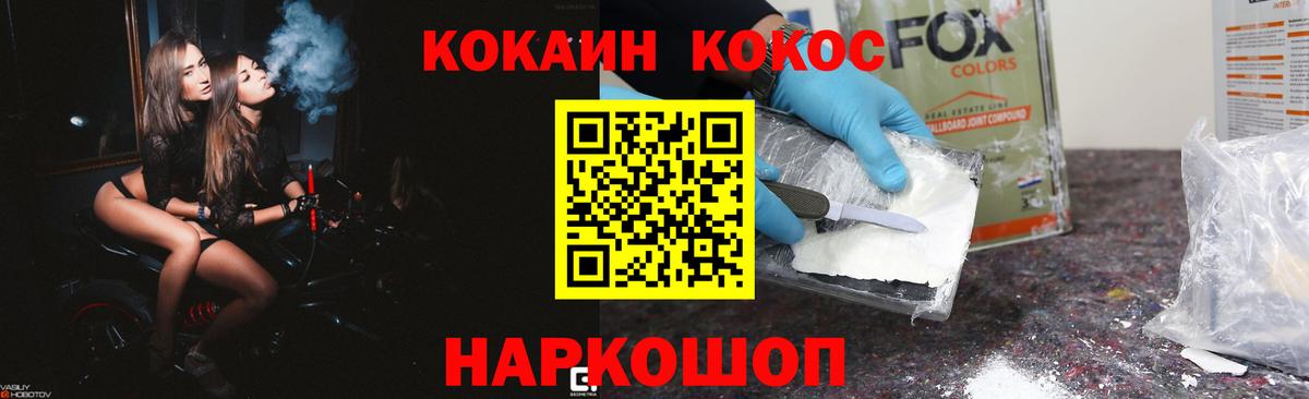 КОКАИН  Cocaine Перу  Вход с VPN  Вязьма  Кокаин Columbia 