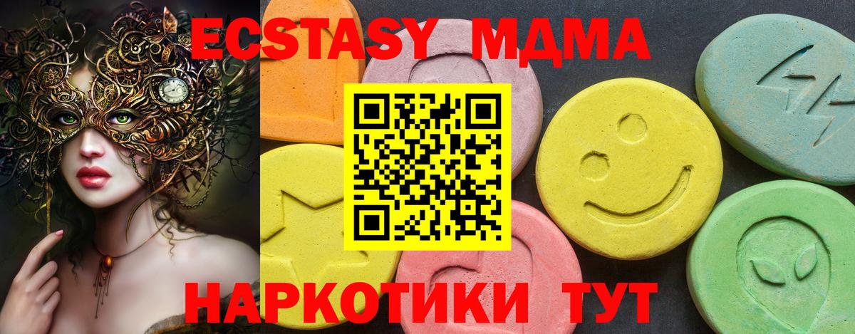 Экстази 280 MDMA Вязьма