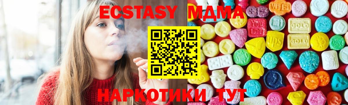 Ecstasy 300 mg  Вход с VPN  Экстази  Экстази ешки  Вязьма 