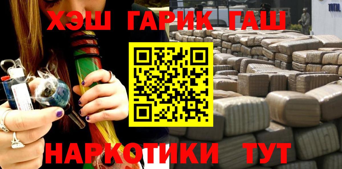 Вязьма  ГАШ гарик  ГАШИШ  ГАШ хэш  Вход с VPN 