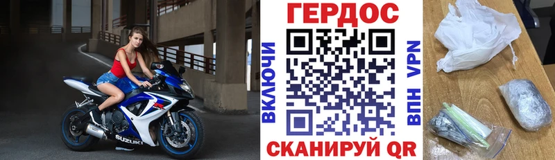 ГЕРОИН хмурый цена Вязьма