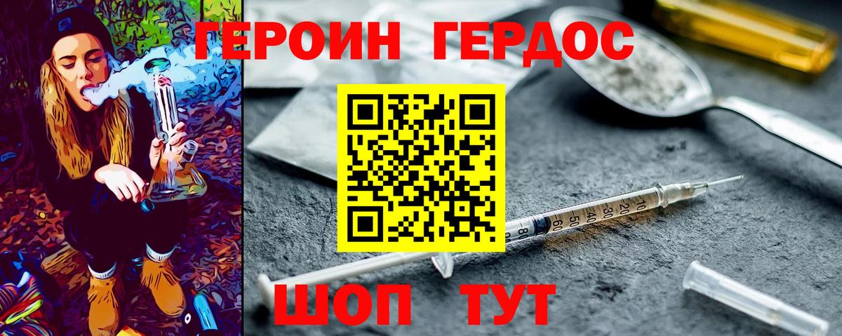 Героин  Вход с VPN  Вязьма  Героин афганец 