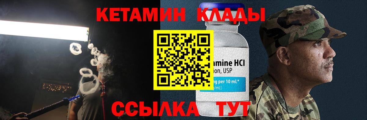 КЕТАМИН VHQ Вязьма