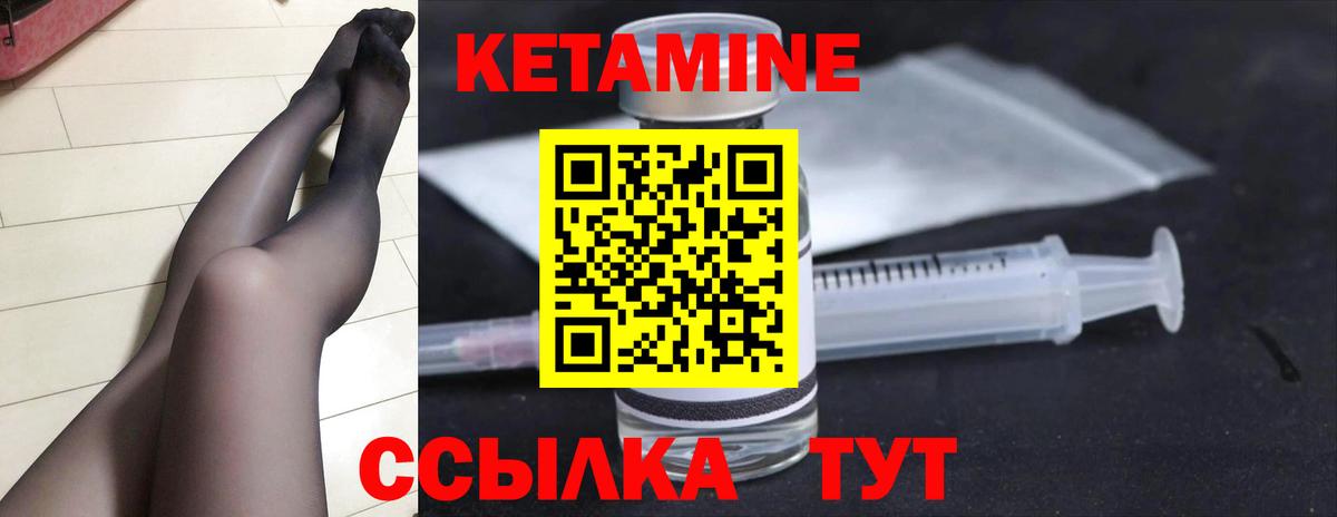 КЕТАМИН ketamine  Вход с VPN  Вязьма  Кетамин VHQ 