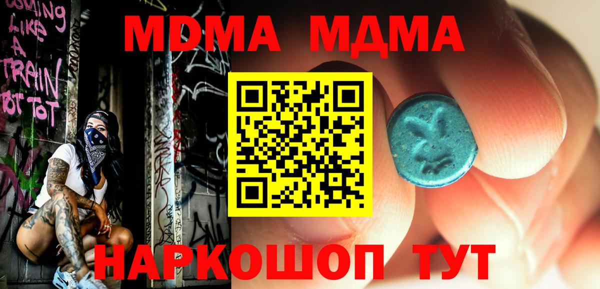 MDMA VHQ Вязьма