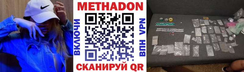 это клад  купить наркоту  Вязьма  Метадон белоснежный 