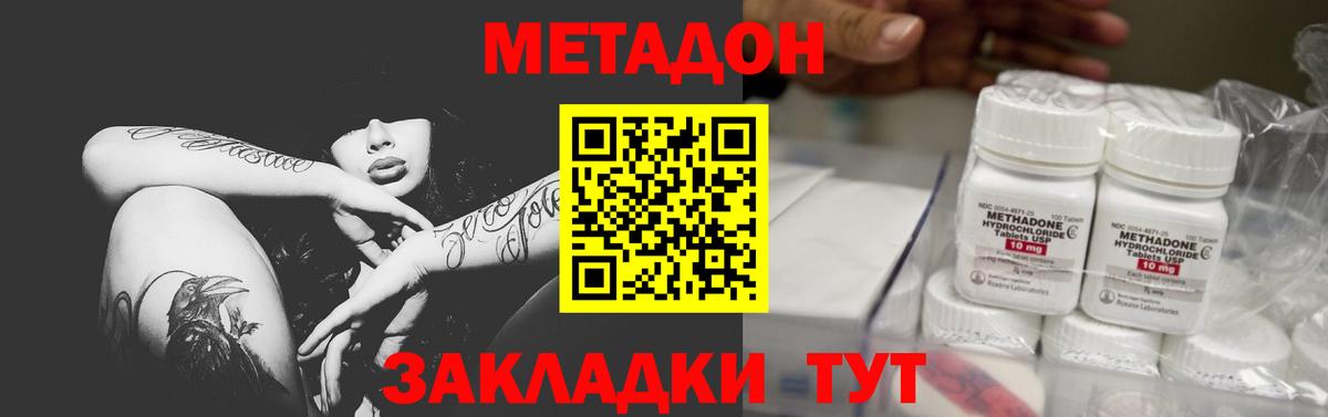 Метадон VHQ  МЕТАДОН methadone  Вязьма  Вход с VPN 