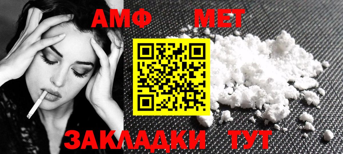 МЕТАМФЕТАМИН мет Вязьма