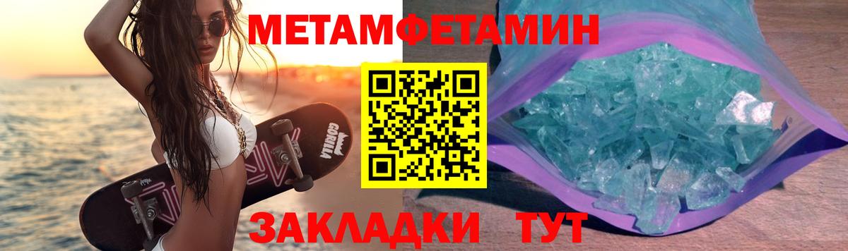 Вязьма  МЕТАМФЕТАМИН кристалл  Вход с VPN 